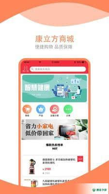 康立方安卓版1.0.4版下载