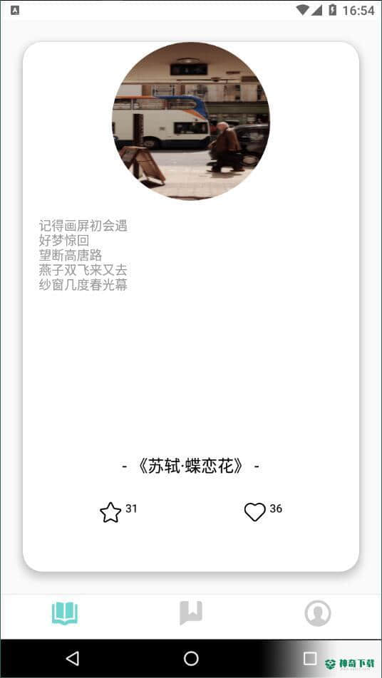 美读下载