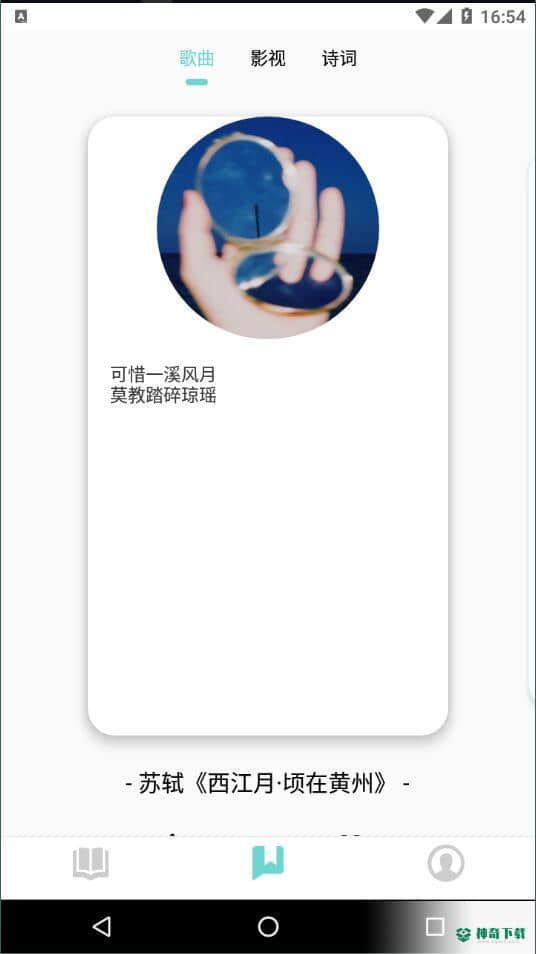 美读下载