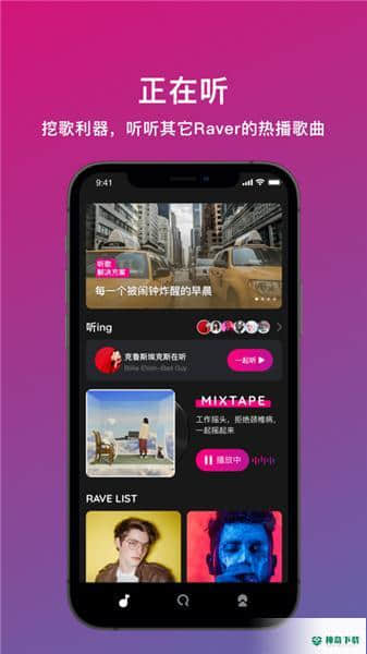 迷思音乐安卓软件下载