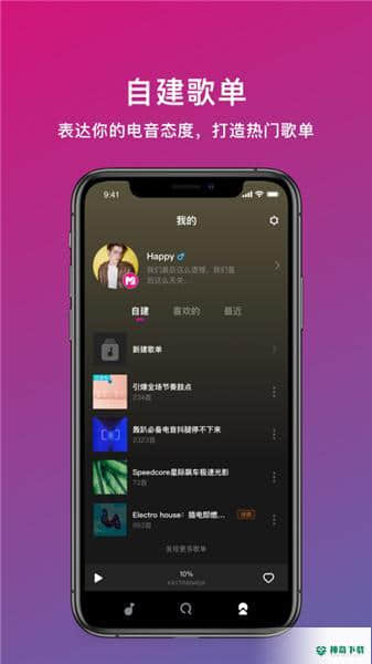 迷思音乐1.1.2安卓版下载