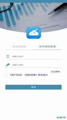 湃傲云签安卓版下载