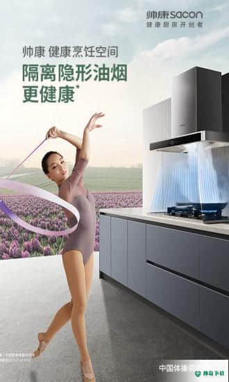健康烹饪空间安卓版下载