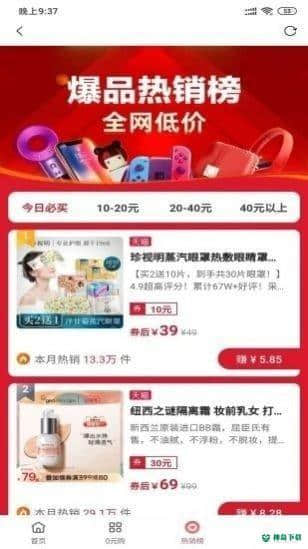 手机淘宝2021最新版下载