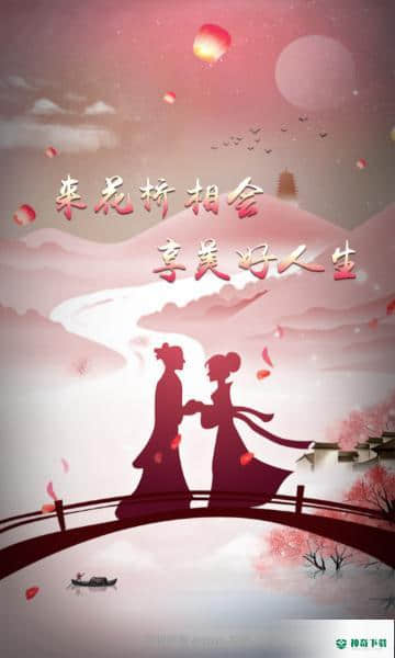 花桥安卓版1.1版下载