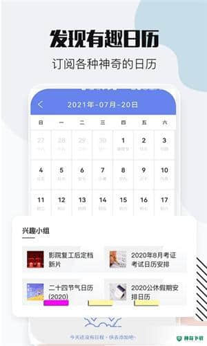 时间万能遥控下载