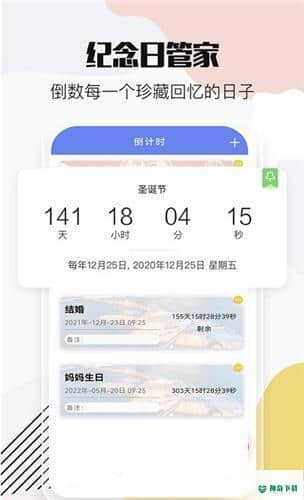 时间万能遥控下载
