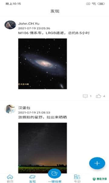 悦榕拍安卓软件下载