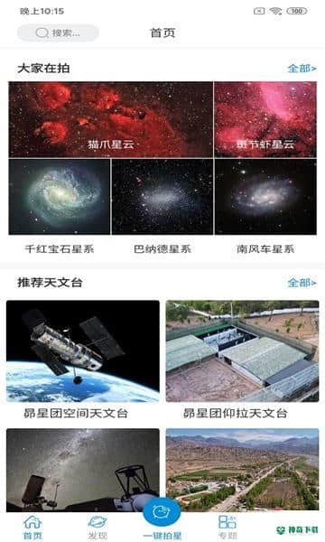 悦榕拍安卓软件下载