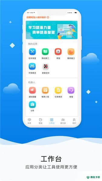 佳华微精灵安卓版下载