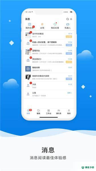 佳华微精灵2.2下载