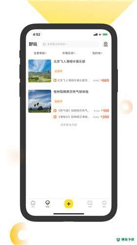 FUN PLAY安卓应用下载