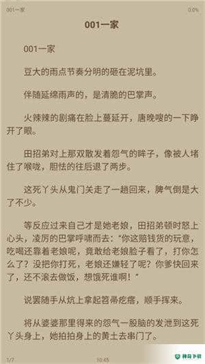 海棠书屋软件安卓版14.1版下载