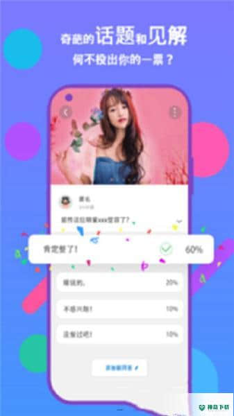 玩玩投1.0.1下载