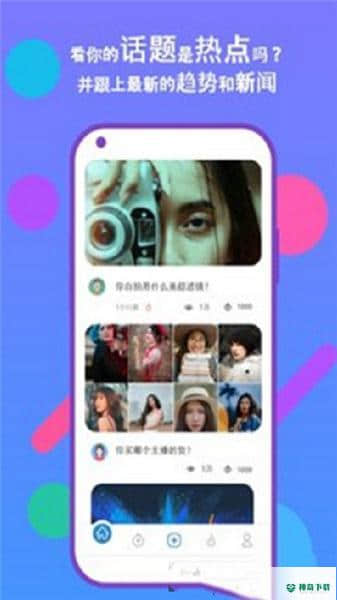 玩玩投安卓版下载