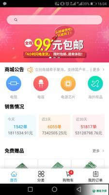 民利商城1.0.0下载