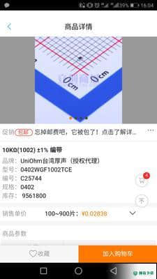 民利商城安卓版下载