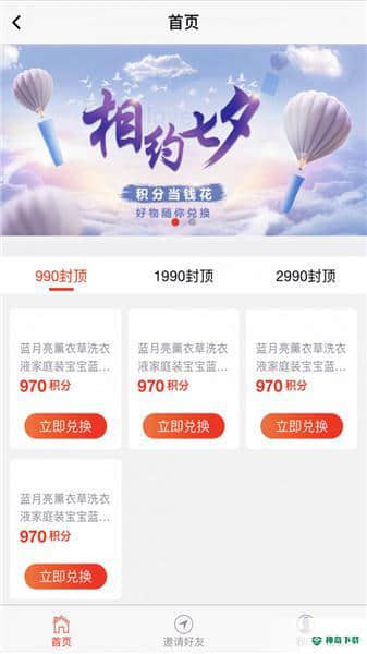创想时代APP下载