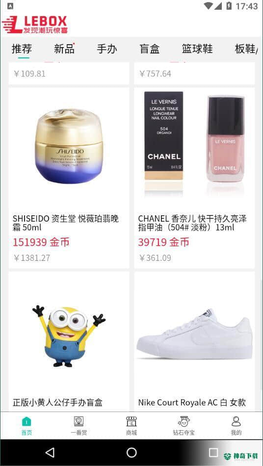 乐盒LeBox安卓版下载