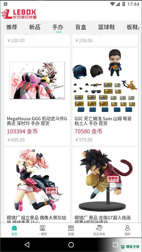乐盒LeBox1.1.1下载