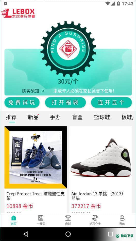 乐盒LeBox1.1.1下载