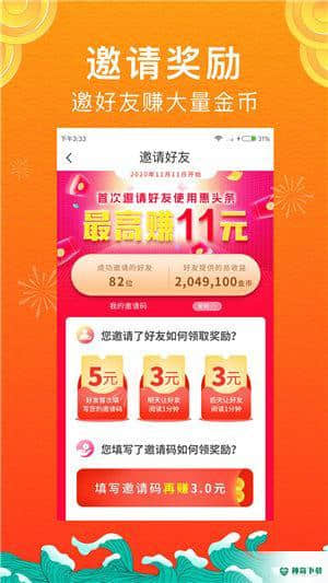 迎风头条安卓版下载