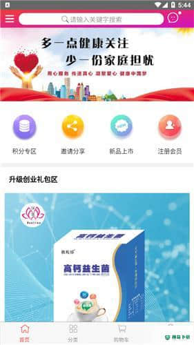 汉莲优品安卓版1.0.3版下载