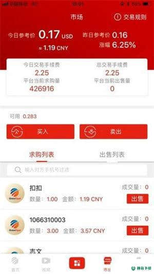 全球看点安卓版1.0版下载
