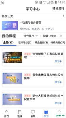金库网继续教育安卓应用下载