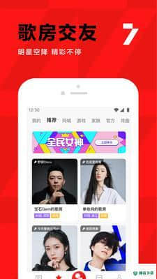 全民K歌免费2021安卓app下载
