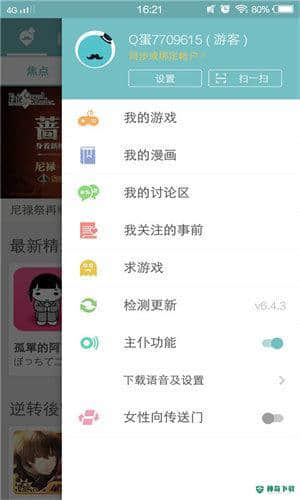 QooApp日韩游戏平台下载