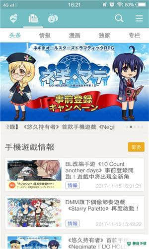 QooApp8.2.0最新版下载