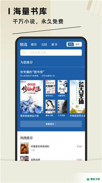 SideBooks安卓软件下载