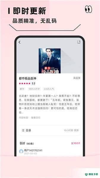 轻块PDF阅读器1.0.0安卓版下载