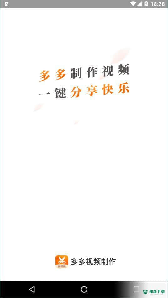 多多视频制作1.0.0安卓版下载