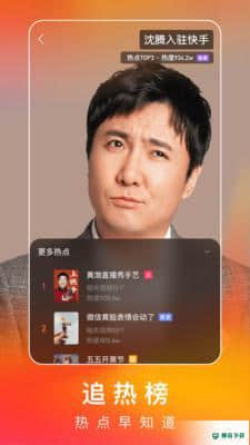 快手极速版下载安装20219.5.30.1529下载