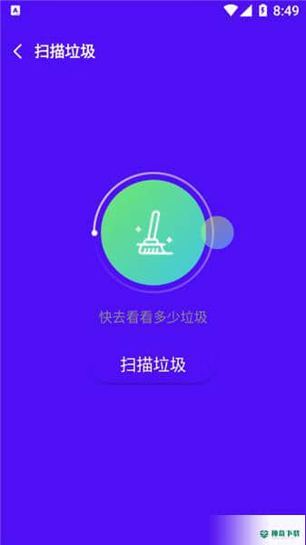 极享WiFi大师安卓版下载