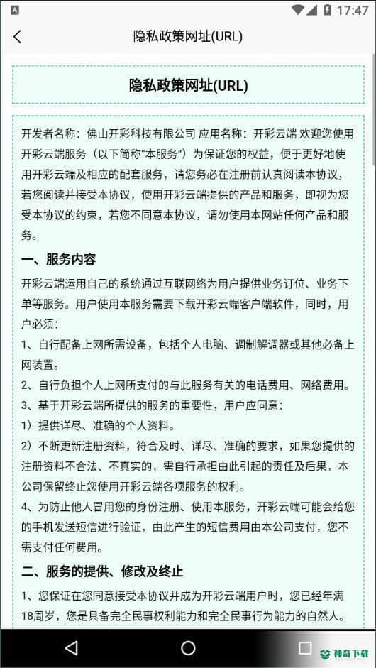 开彩云端1.0.0安卓版下载