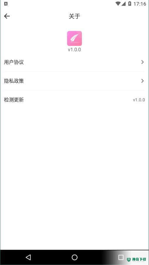 趣修图安卓app下载