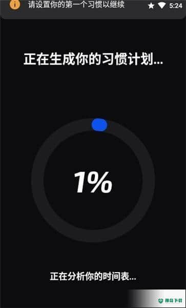 习惯打卡记录器下载