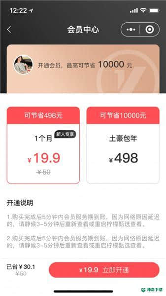 甄惠省安卓版下载