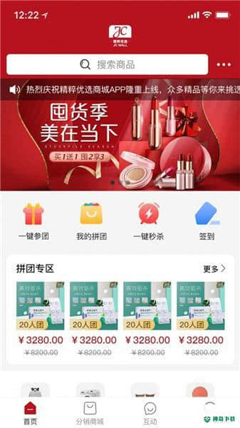 甄惠省安卓版下载