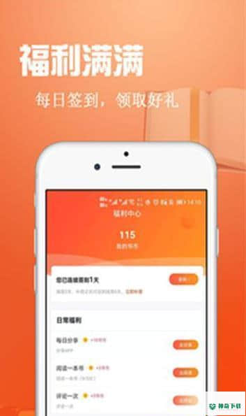 辰读4.7.2安卓版下载
