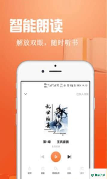 辰读安卓app下载