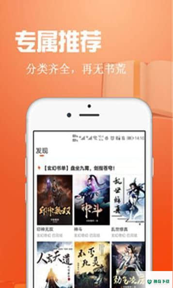 辰读安卓app下载