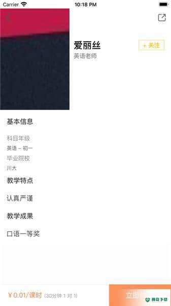 芒果课安卓软件下载