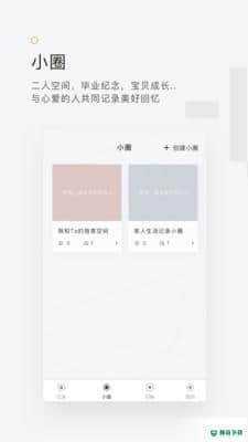 拾柒安卓软件下载