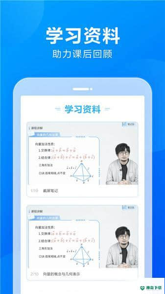 小马AI课初中版下载
