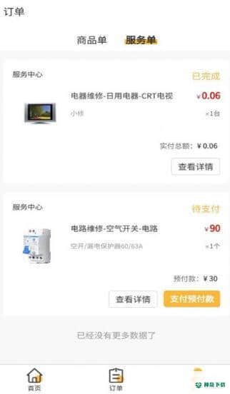 老工匠安卓版下载