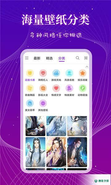 来电秀多多安卓版下载